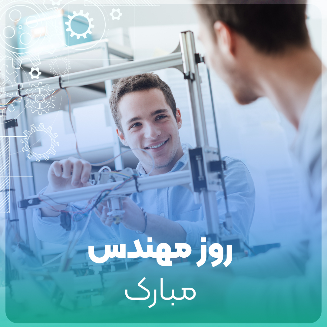 روز مهندس مبارک تلگرام 66