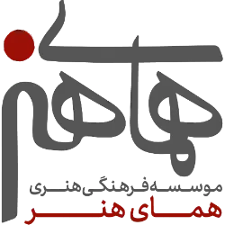 موسسه فرهنگی هنری همای هنر