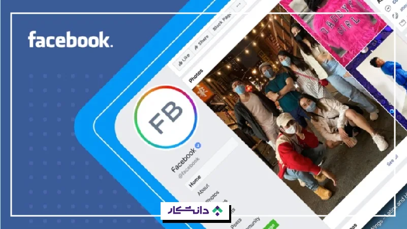 فیسبوک (Facebook)