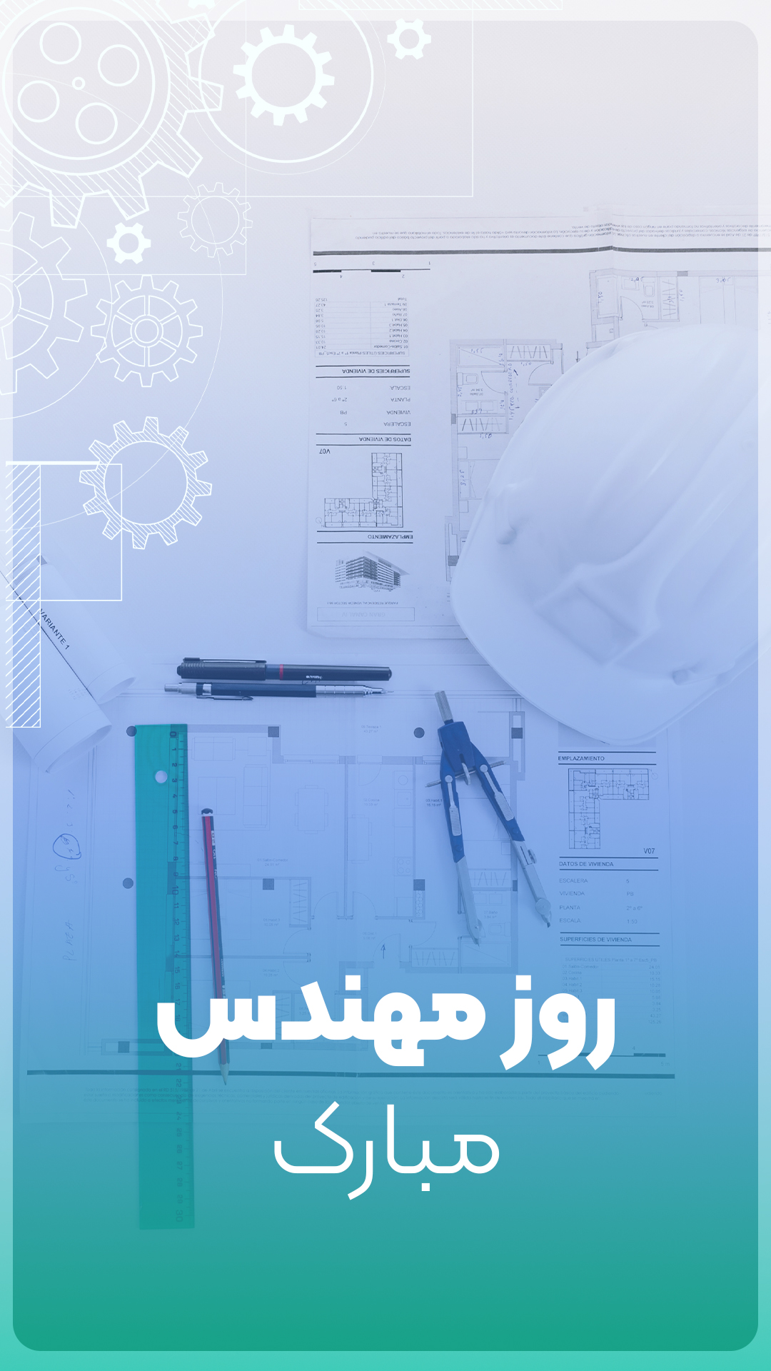 روز مهندس مبارک استوری