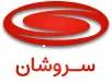 مشاورین نرم افزار سروشان پارس