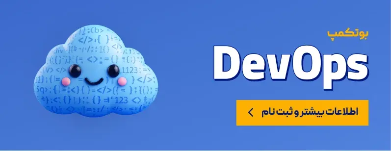 devops