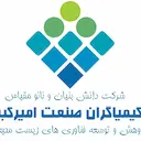 دانش بنیان و نانو مقیاس کیمیاگران صنعت امیر کبیر