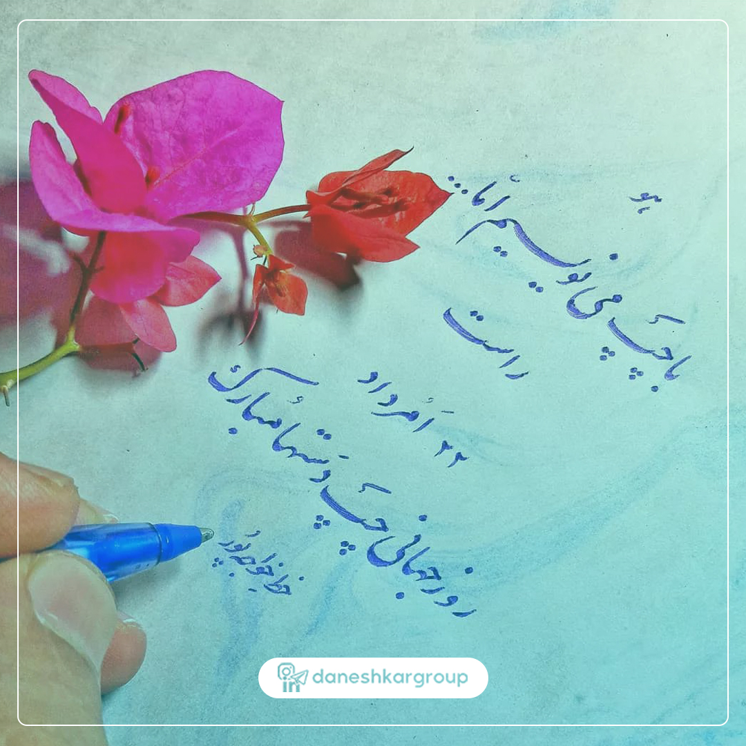 تبریک روز چپ دست ها تلگرام