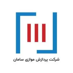 پردازش موازی سامان