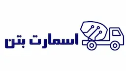 اسمارت بتن