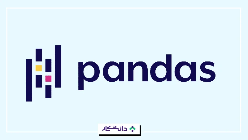 ۱۹- پانداس (Pandas)