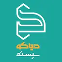دیاکو سیستم