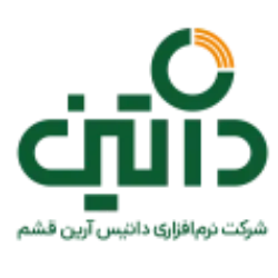 نرم افزاری داتیس آرین قشم(داتین)