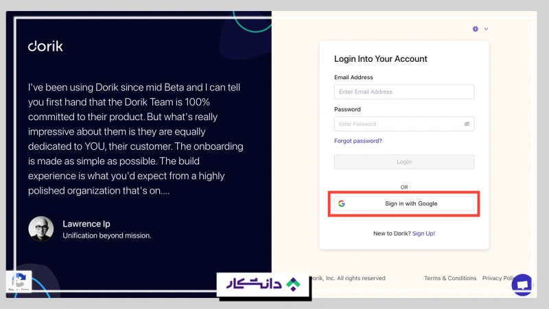 لاگین کردن داخل سایت دوریک