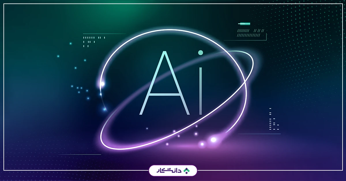 چطور هوش مصنوعی بسازیم؟ راهنمای جامع برای ساخت هوش مصنوعی مولد