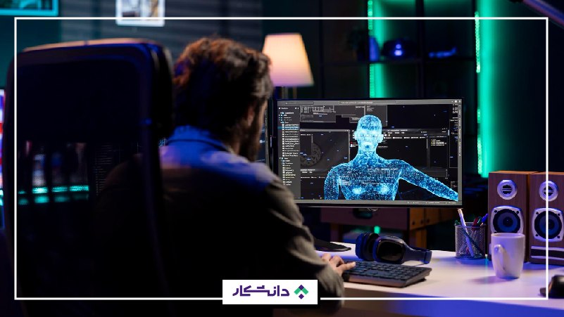 چرا باید متخصص هوش مصنوعی شد؟