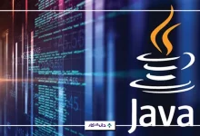 جاوا چیست