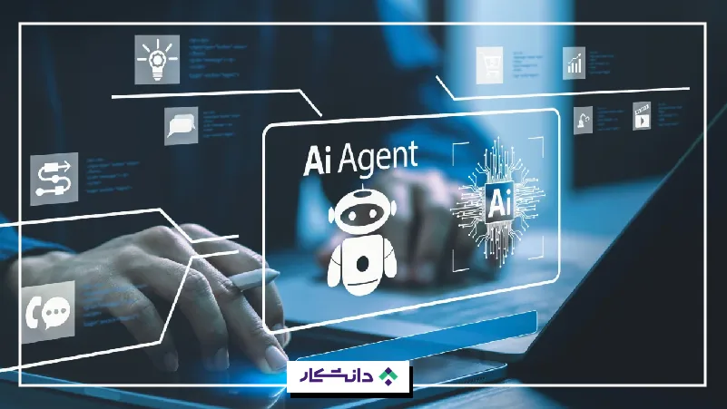 مزایای استفاده از ai agent چیست؟