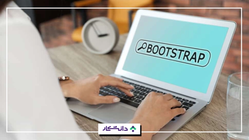 یادگیری بوت استرپ