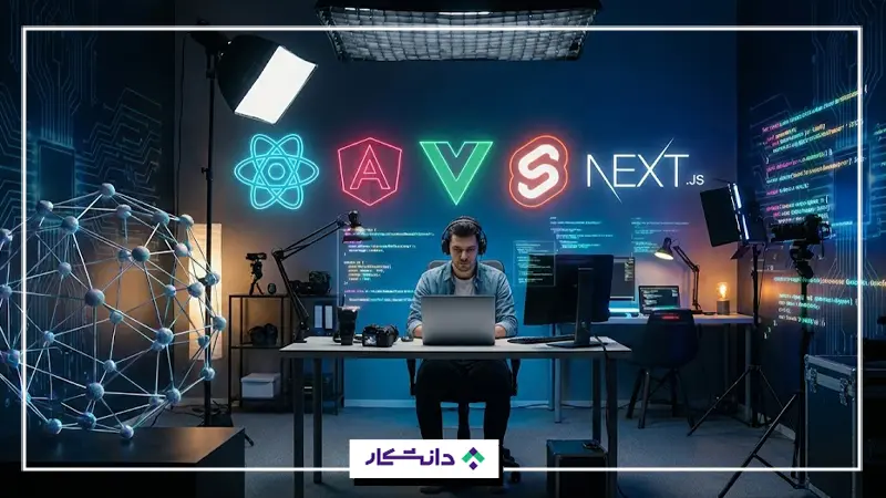 تفاوت بین فریم ورک جاوا اسکریپت و کتابخانه جاوا اسکریپت