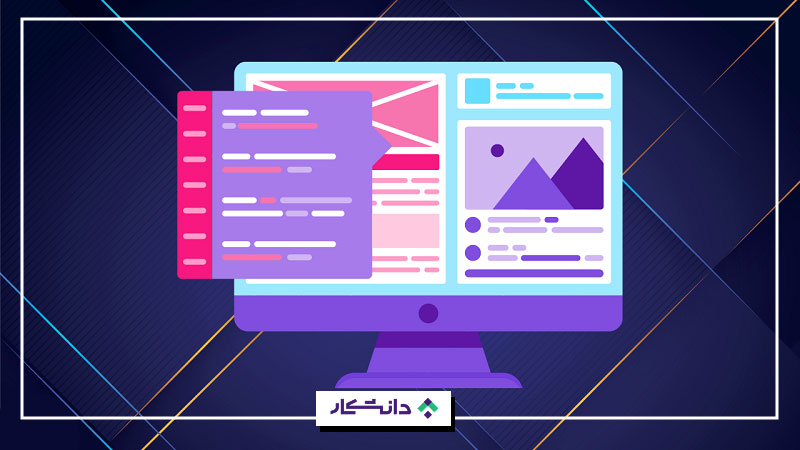 برنامهنویسی برای فرانتاند