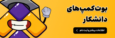 بوت‌کمپ