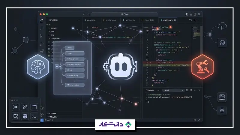 هوش مصنوعی cline