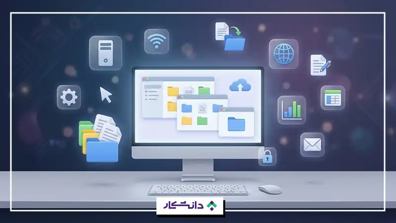 مبانی کامپیوتر در ICDL