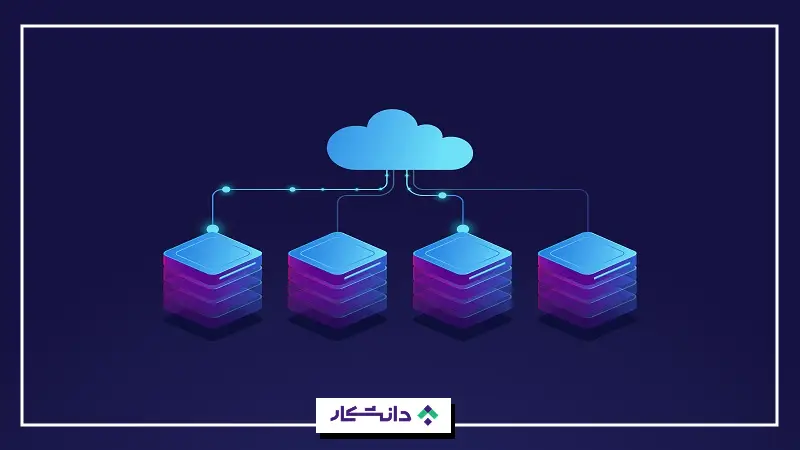 پایگاه داده چیست