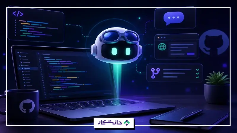 هوش مصنوعی github copilot