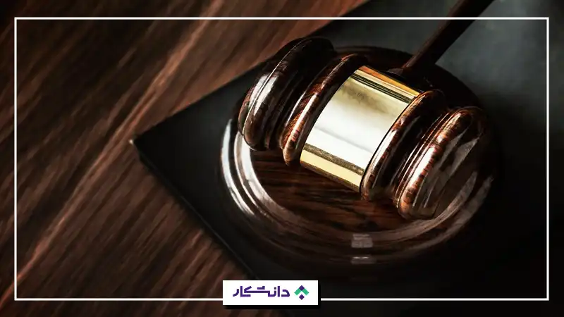 استفاده از هوش مصنوعی در مسائل حقوقی