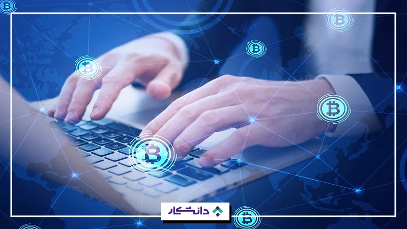 طراحی سیستم تراکنش مبتنی‌بر بلاکچین