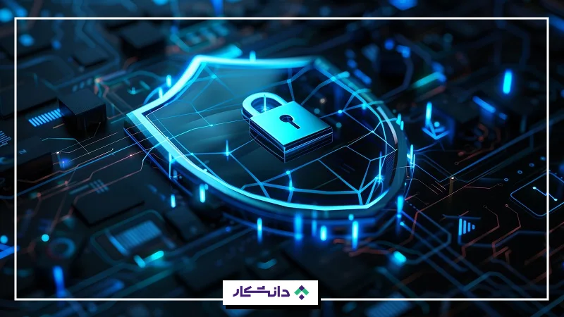 تامین امنیت داده‌ها