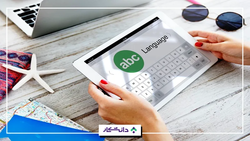 هوش مصنوعی برای ترجمه