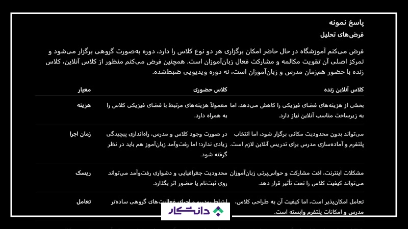 پرامپت مقایسه