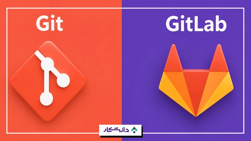 تفاوت گیت و گیت‌لب