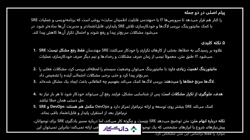پرامپت خلاصه کردن متن