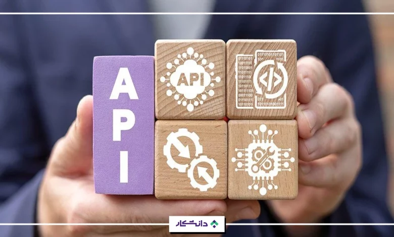 api چیست؟