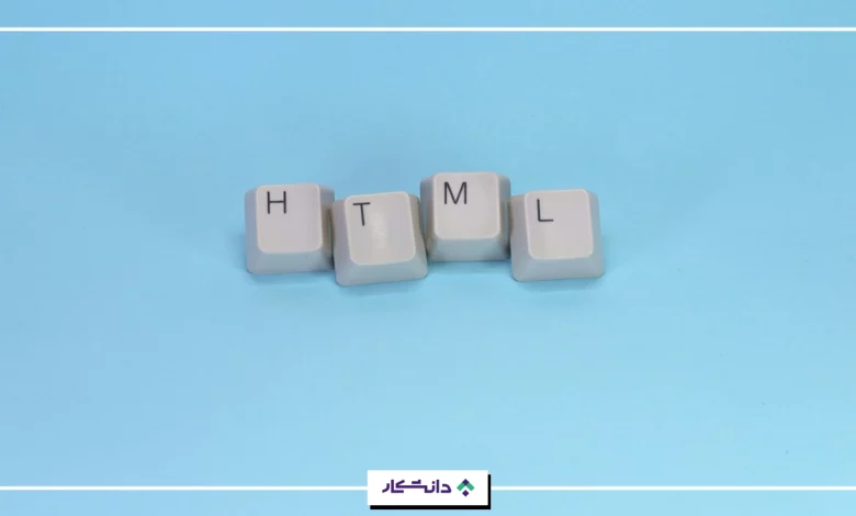 html چیست؟